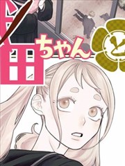 咒术回战漫画